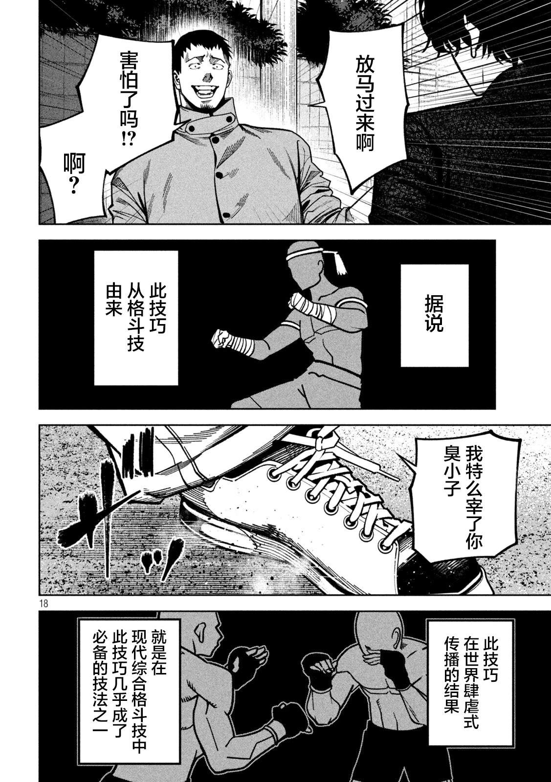 第18页