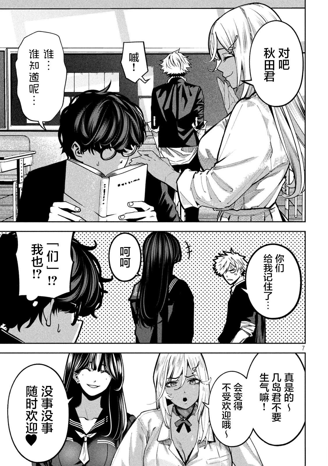 第7页
