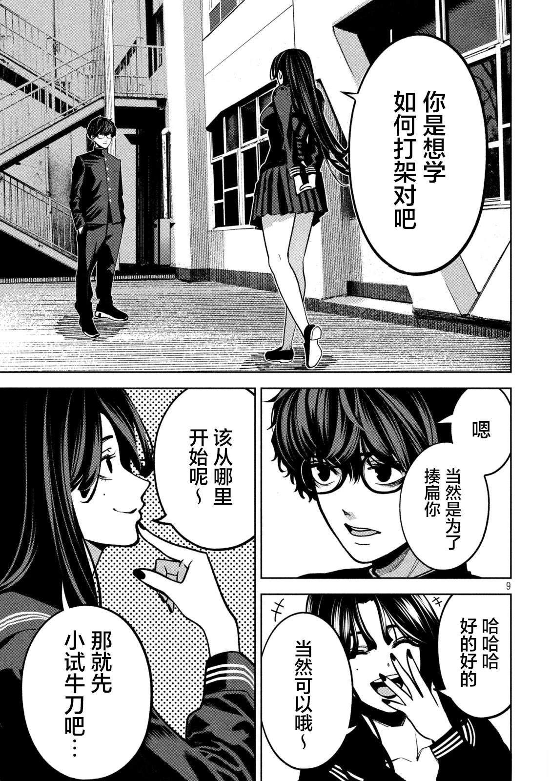 第9页