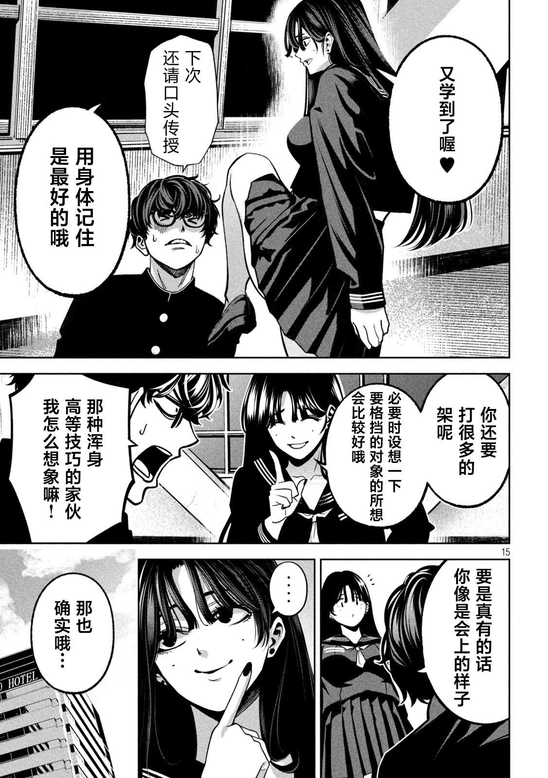 第15页
