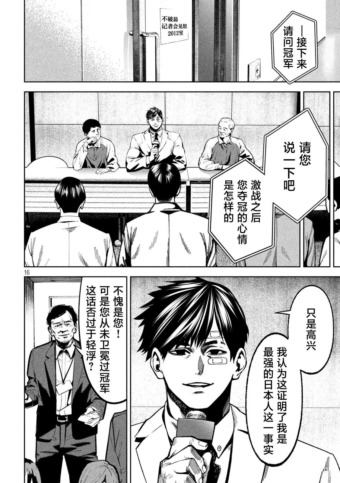 第16页
