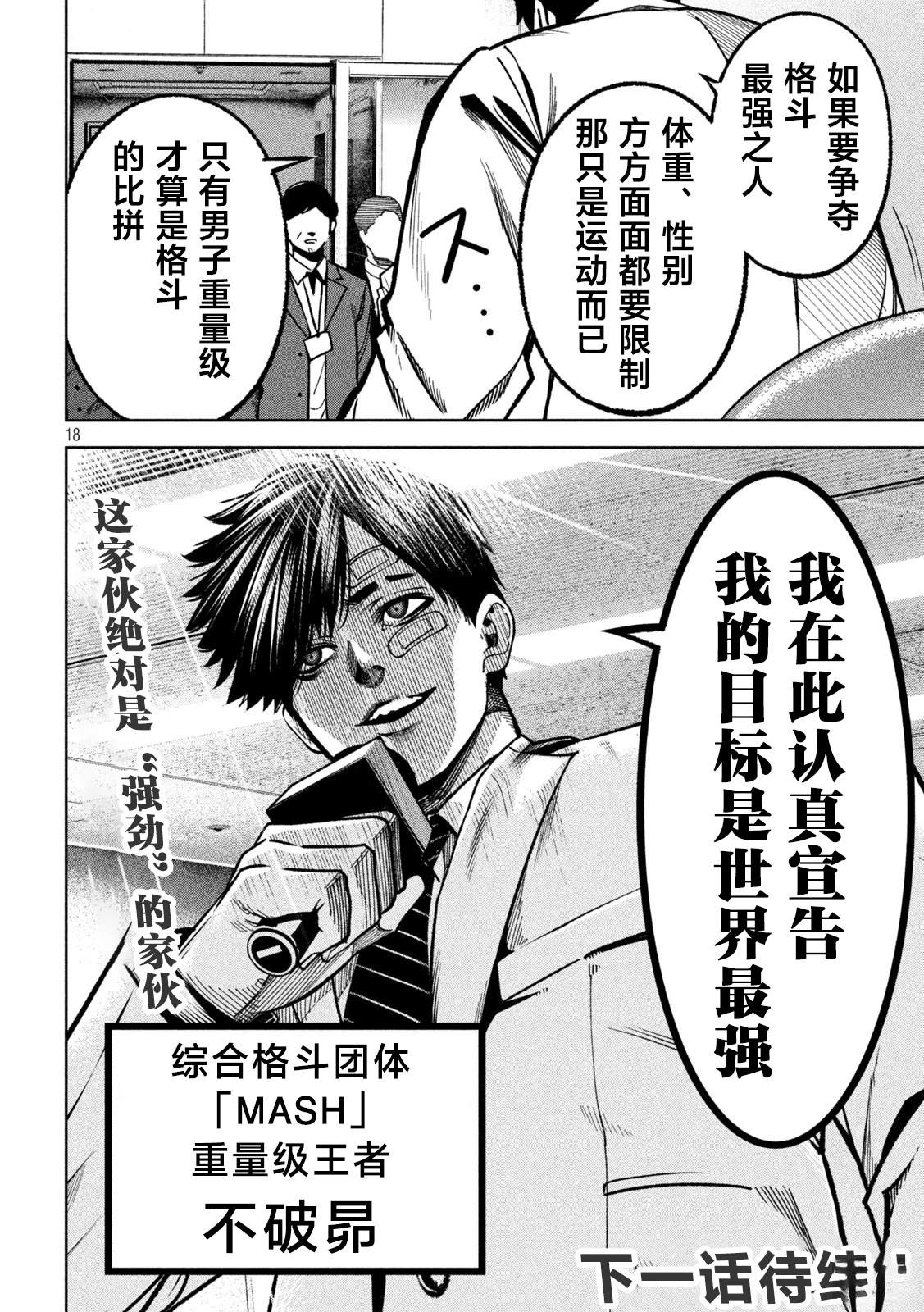 第18页