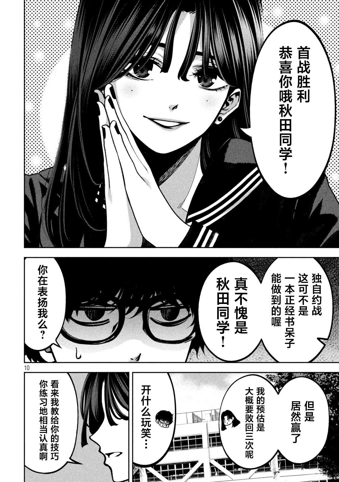第10页