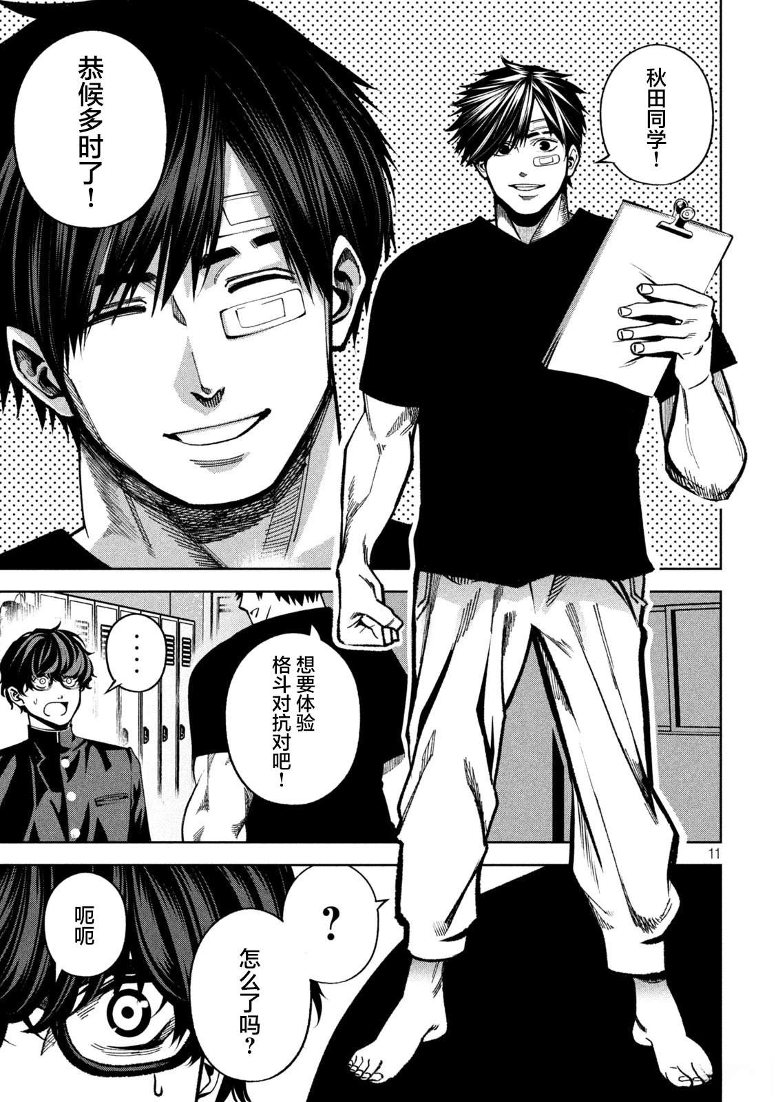 第11页