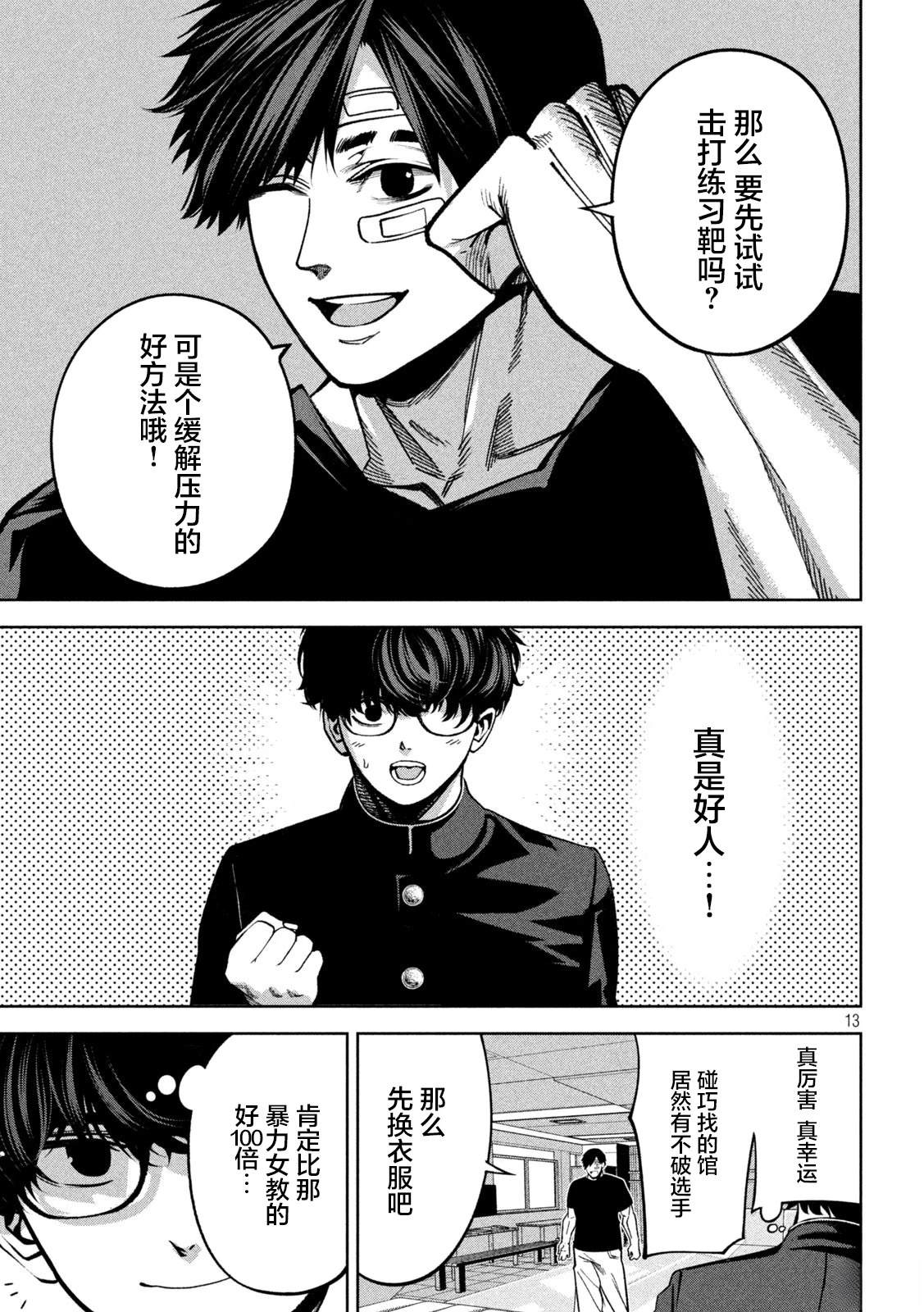第13页