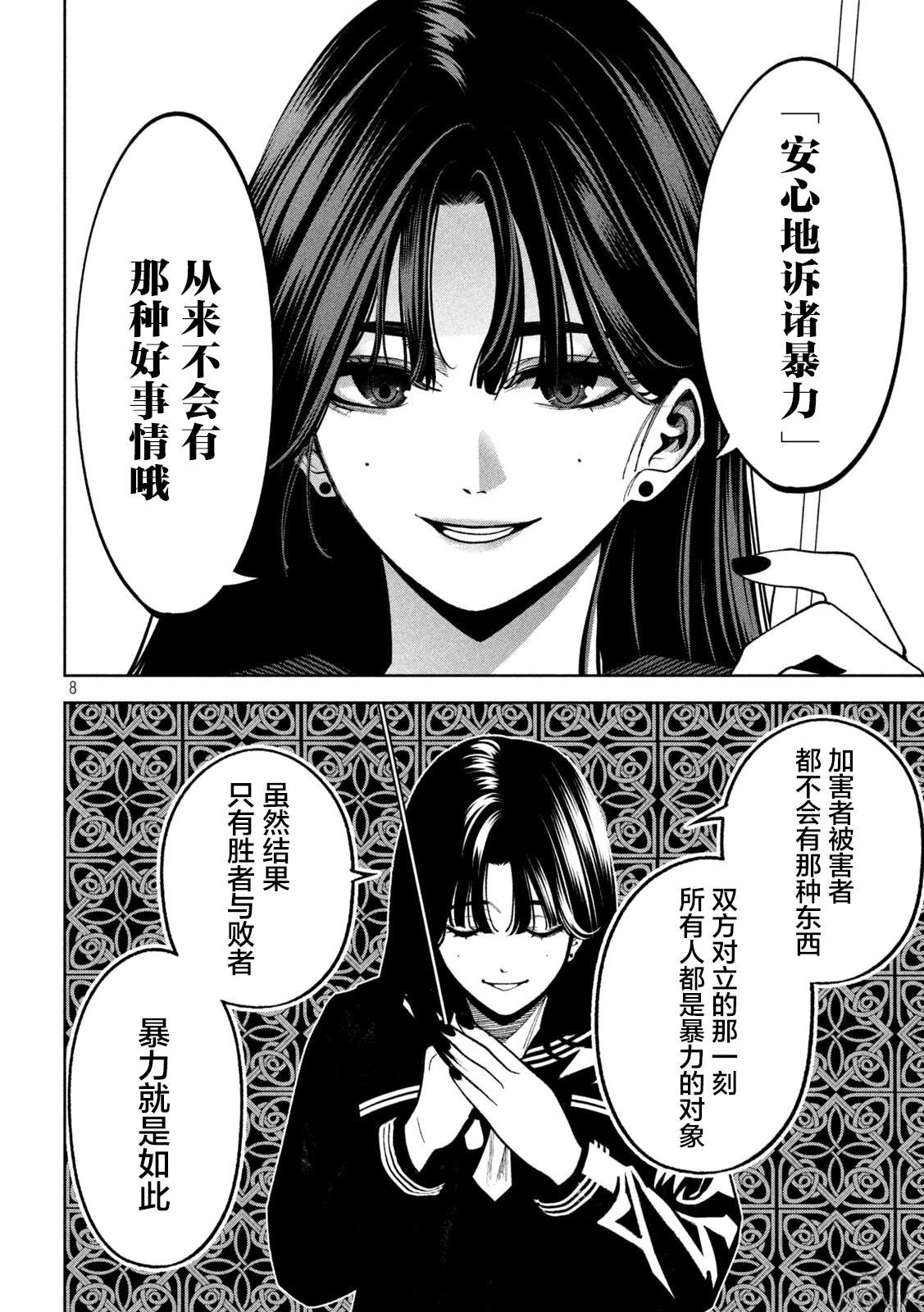 第8页
