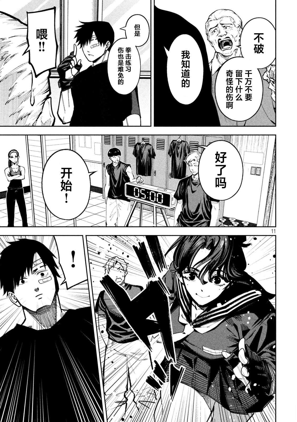 第11页