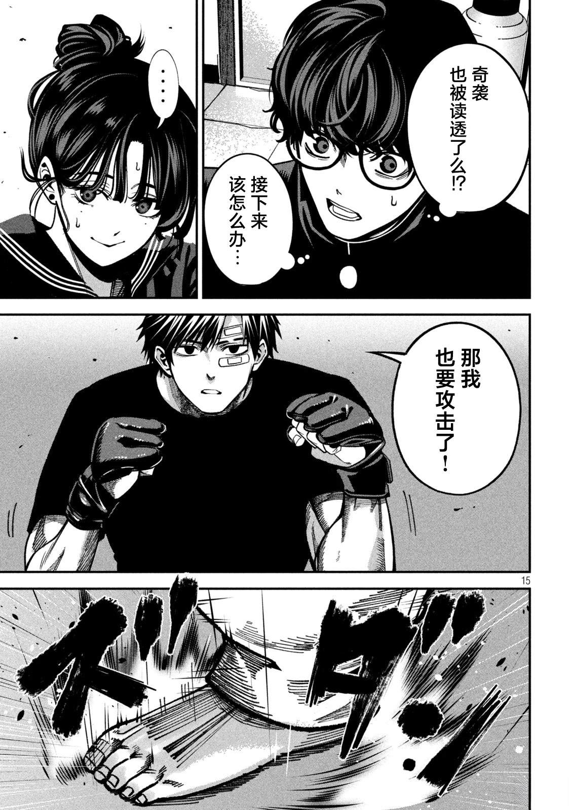 第15页