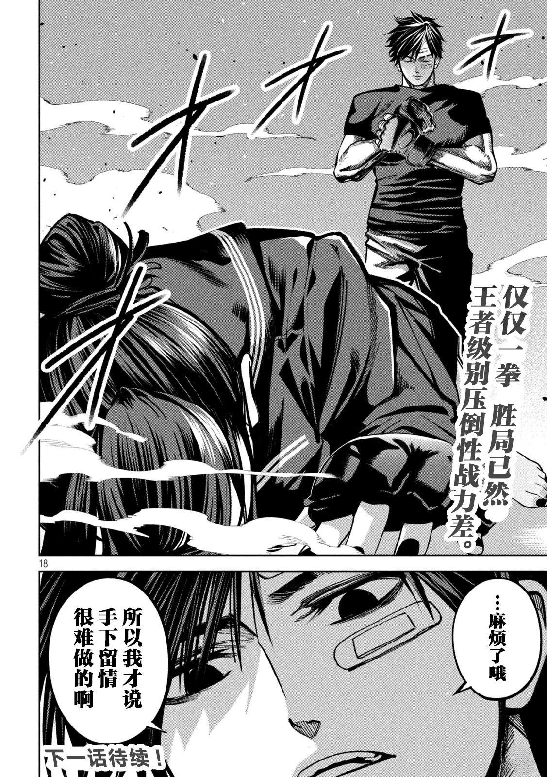 第18页