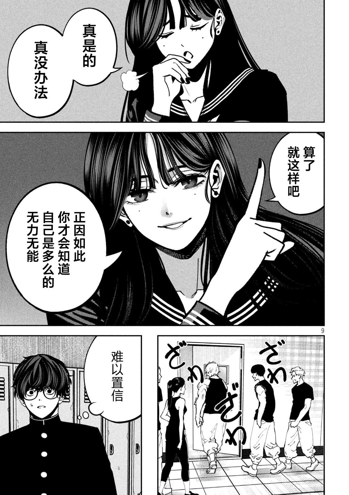 第9页