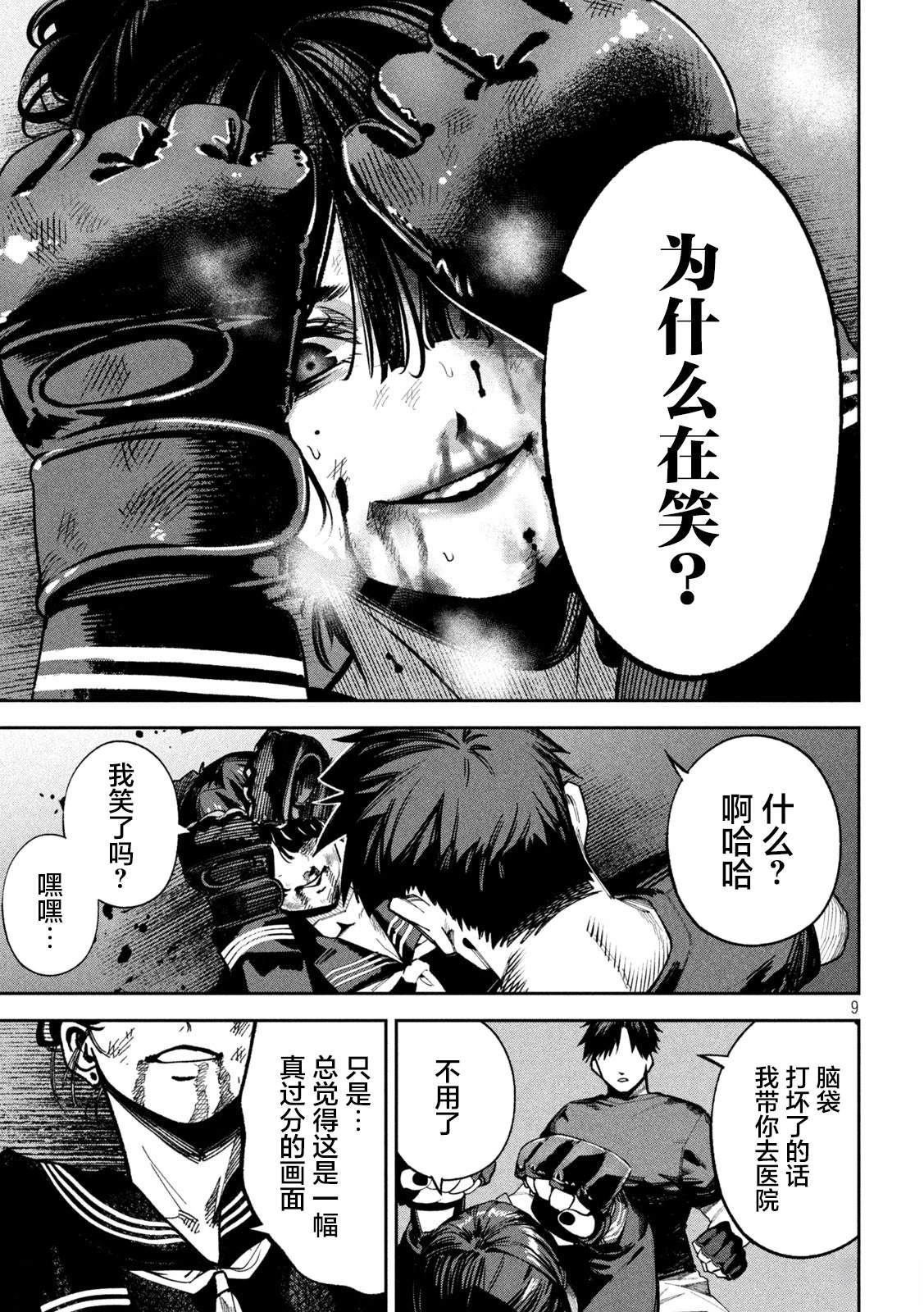 第9页