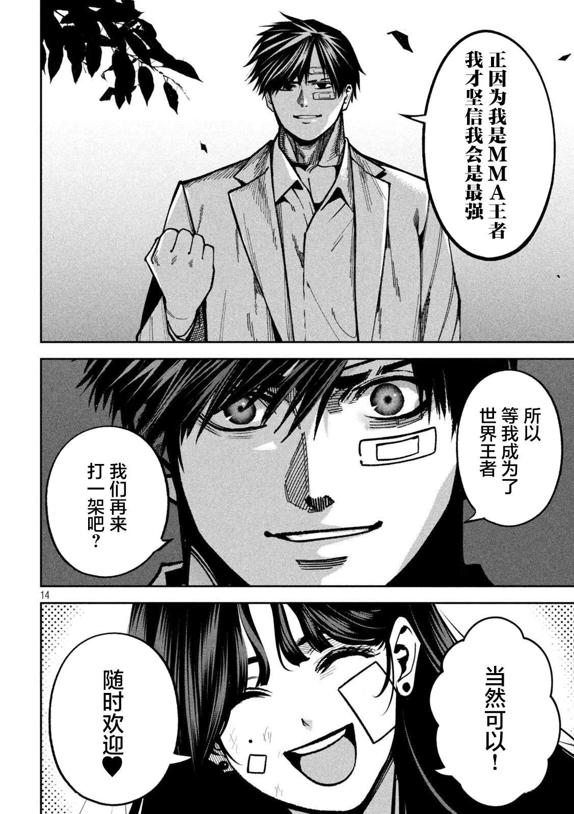第14页