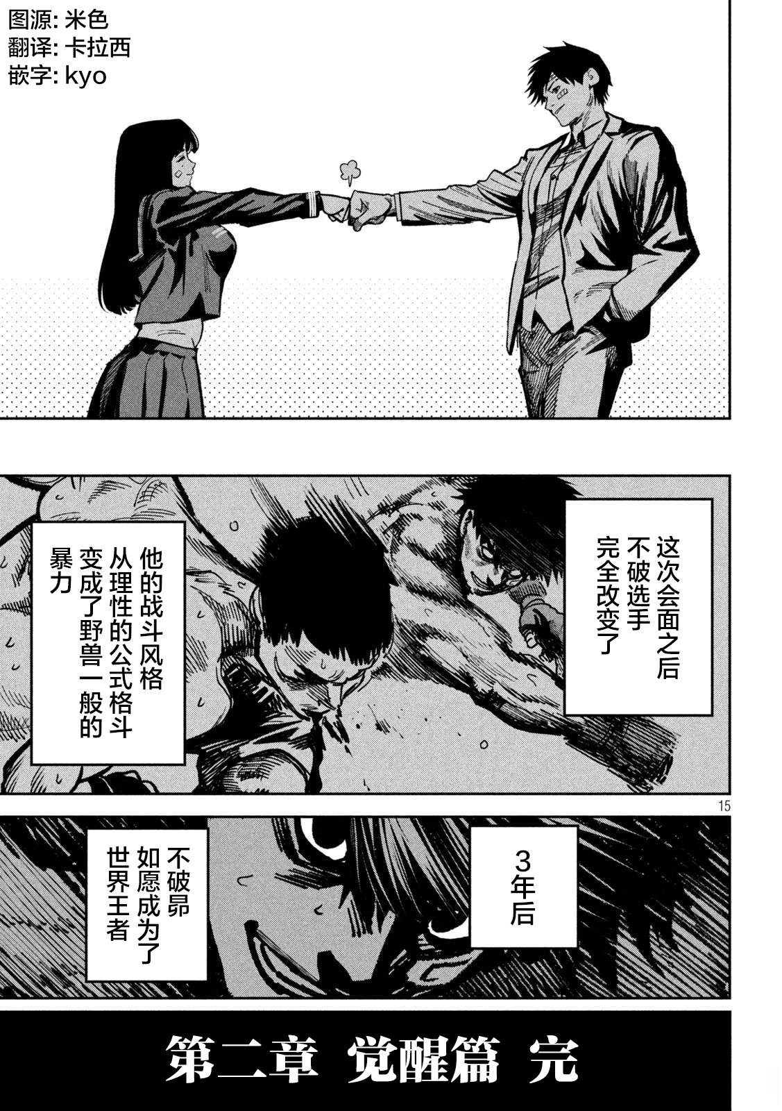 第15页