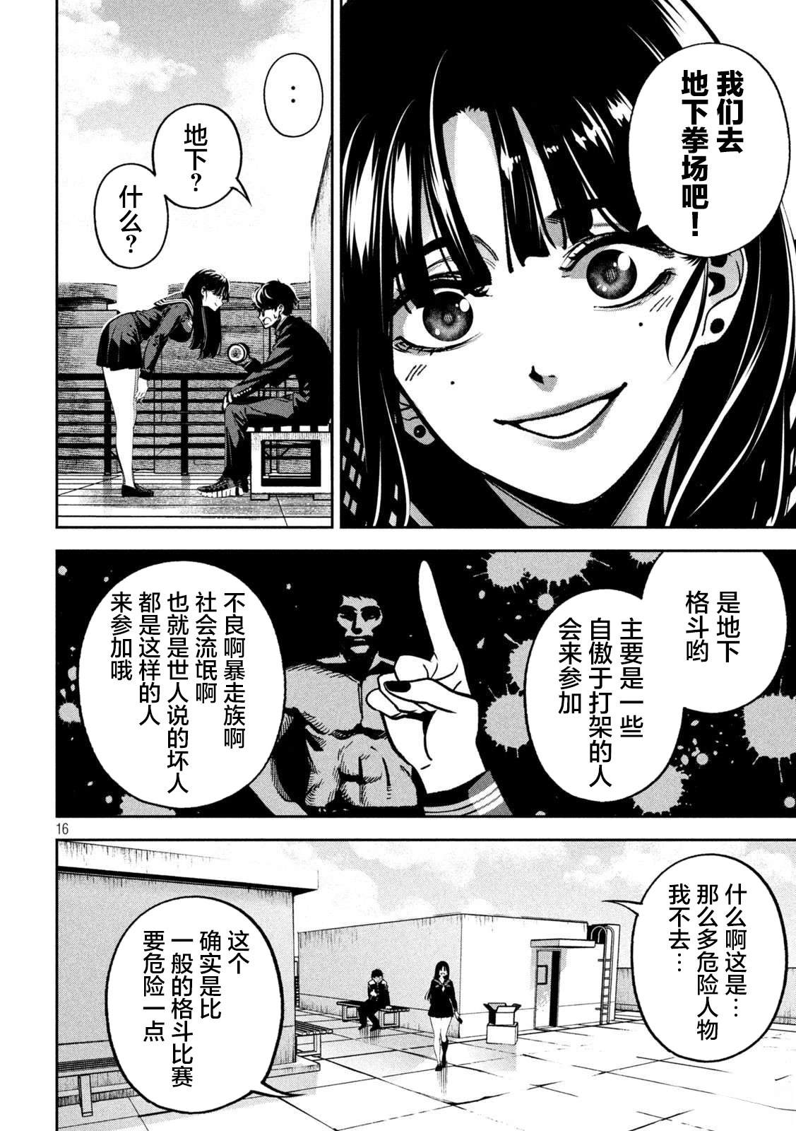 第16页