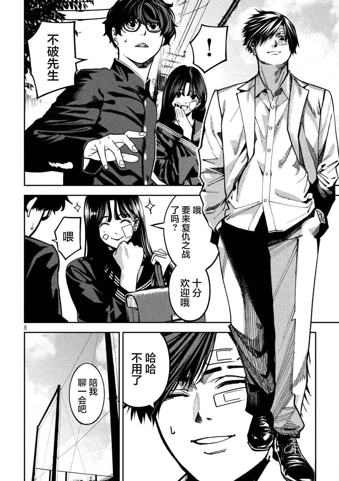第8页