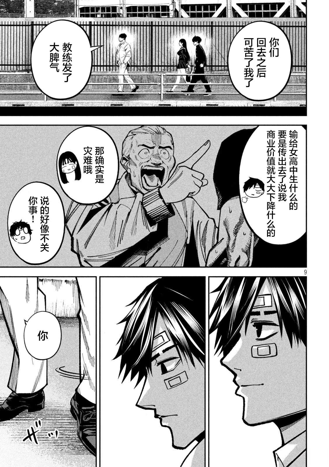 第9页