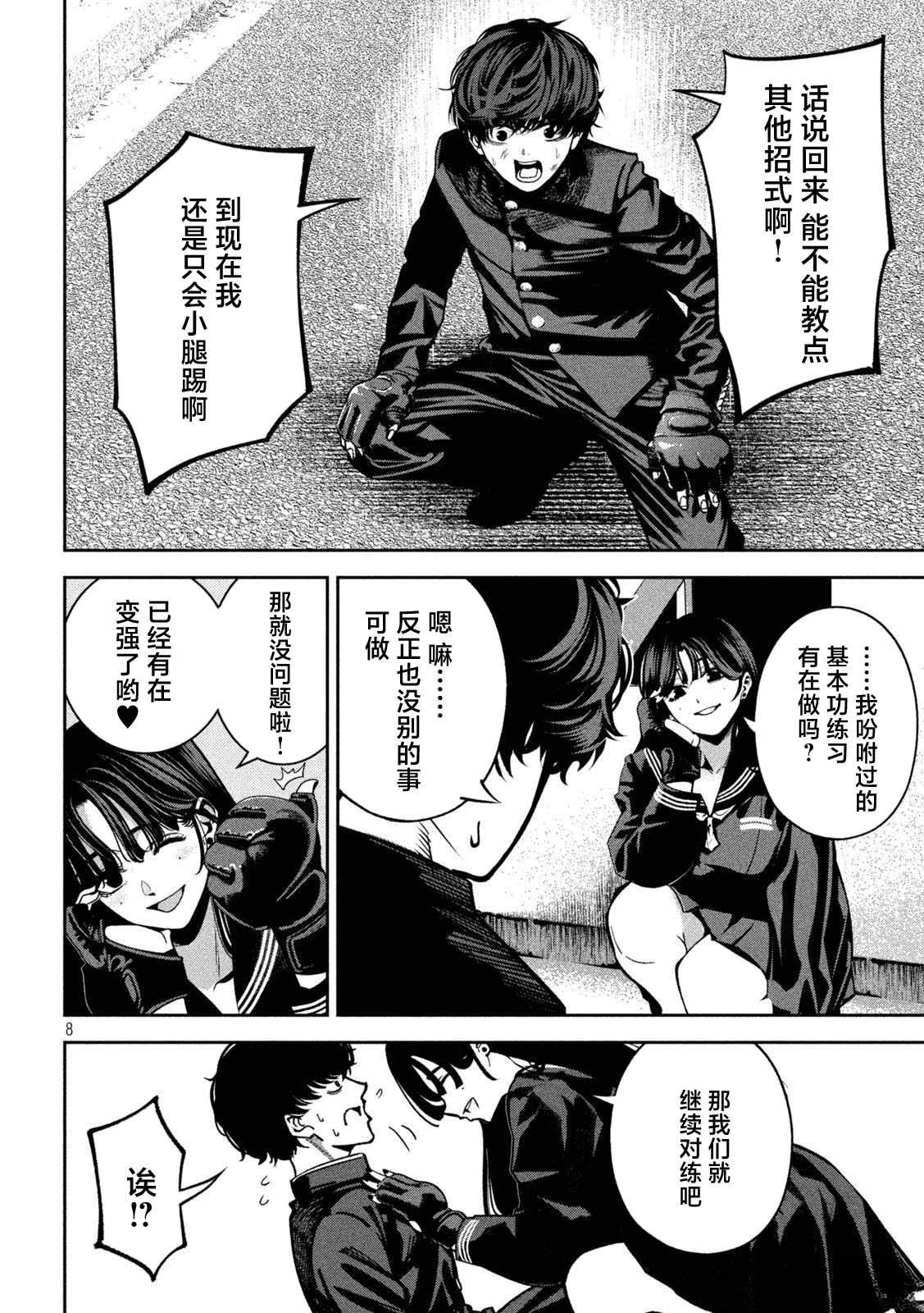 第8页