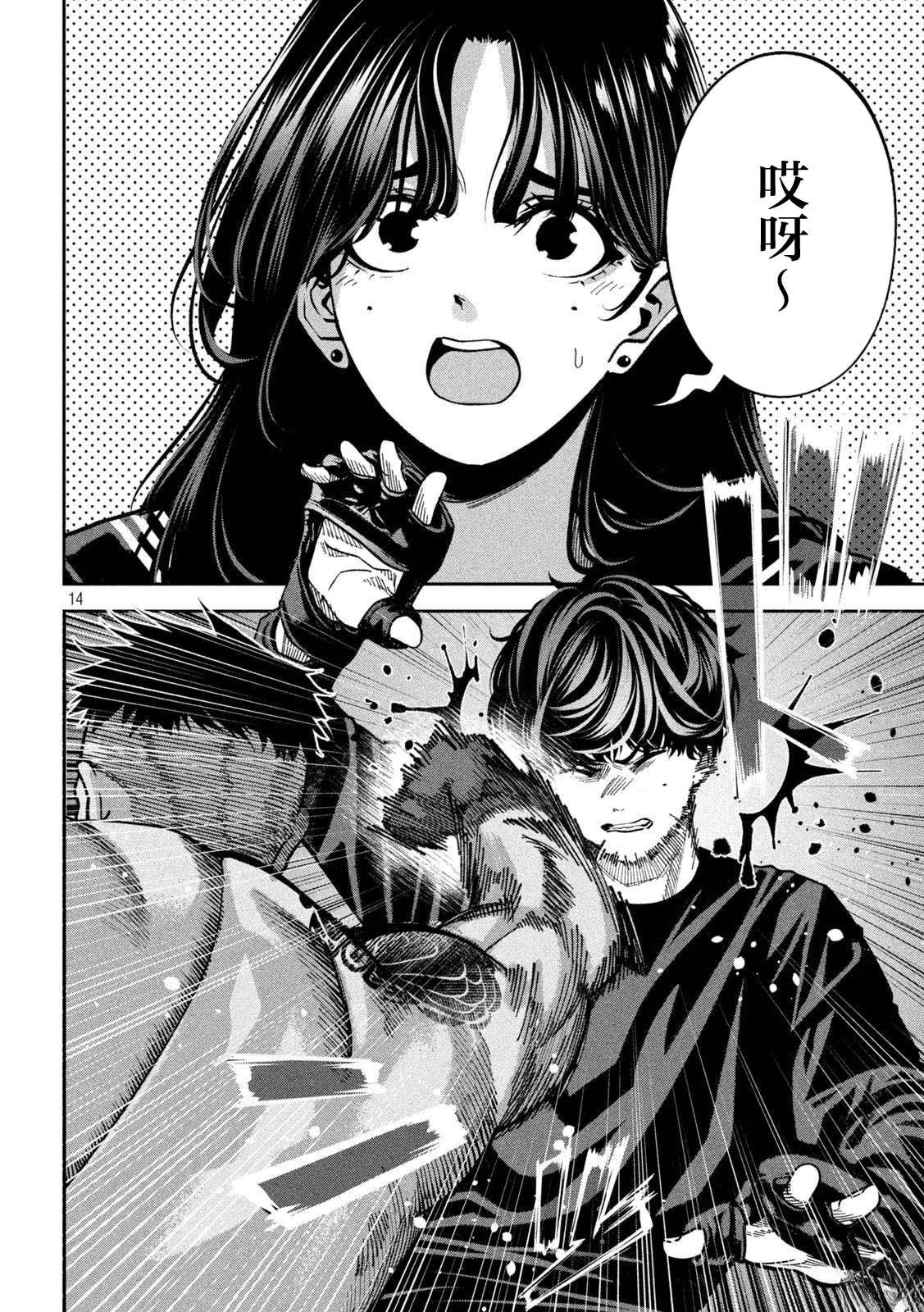 第14页