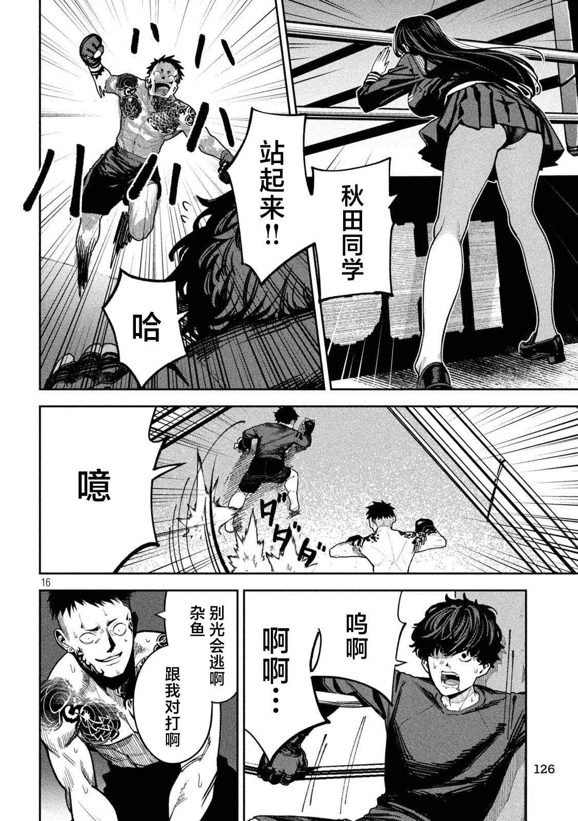 第16页
