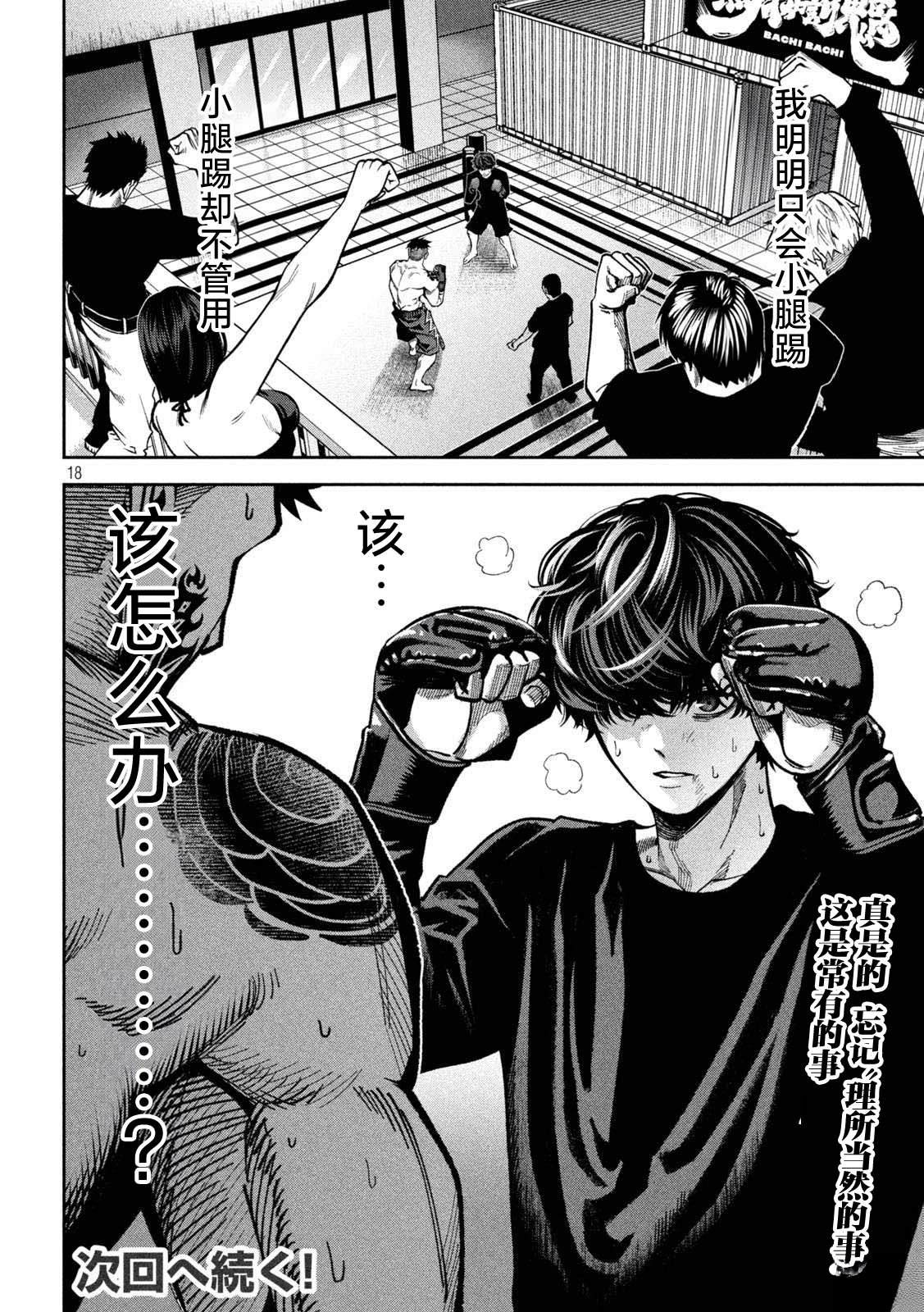 第18页