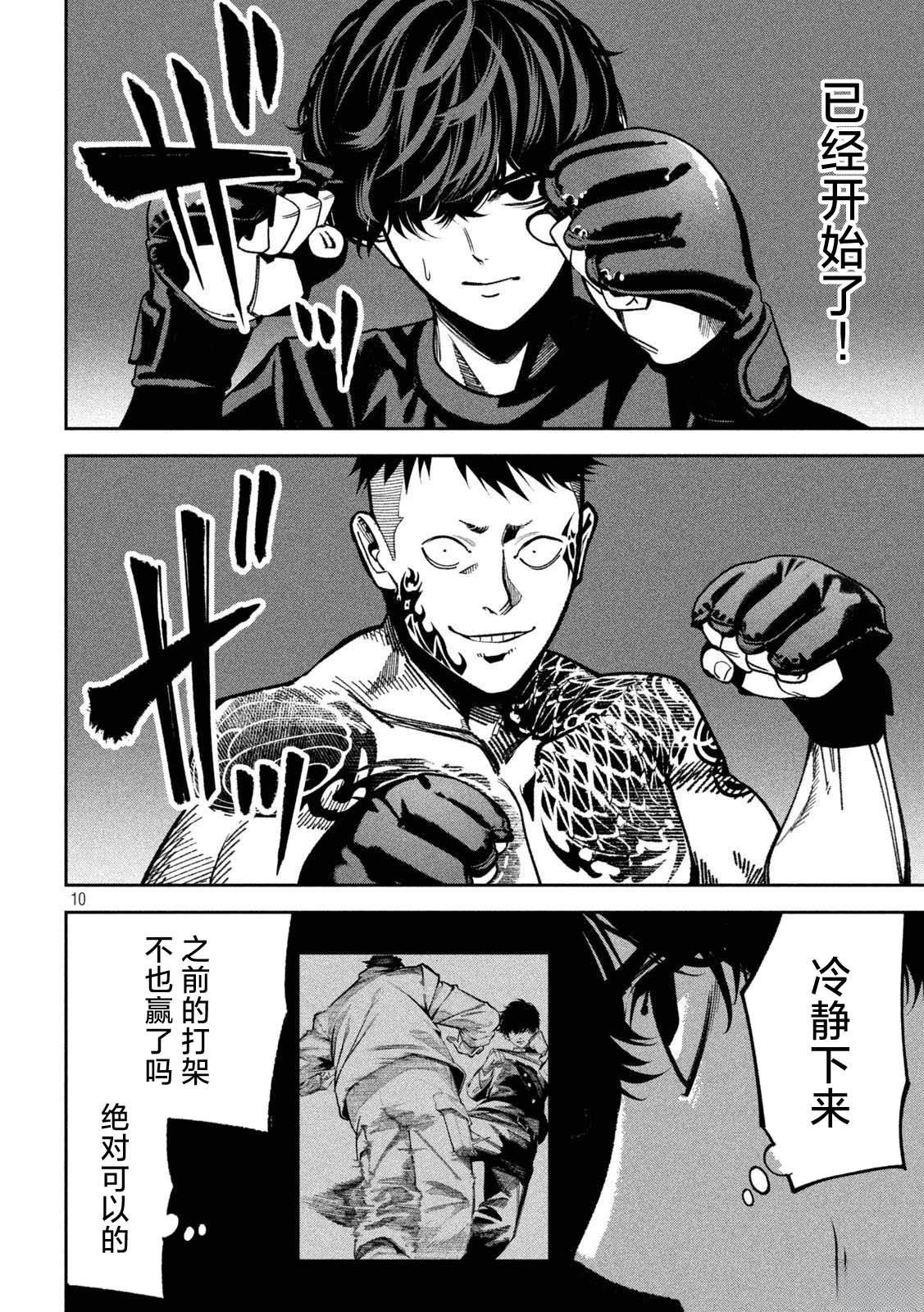 第10页