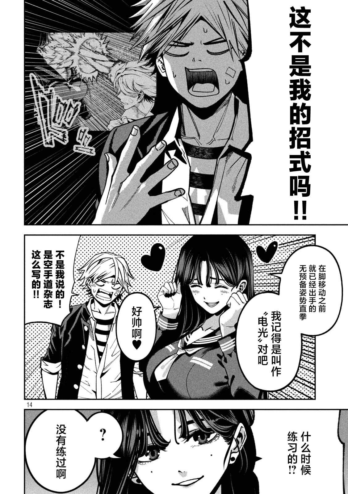 第14页