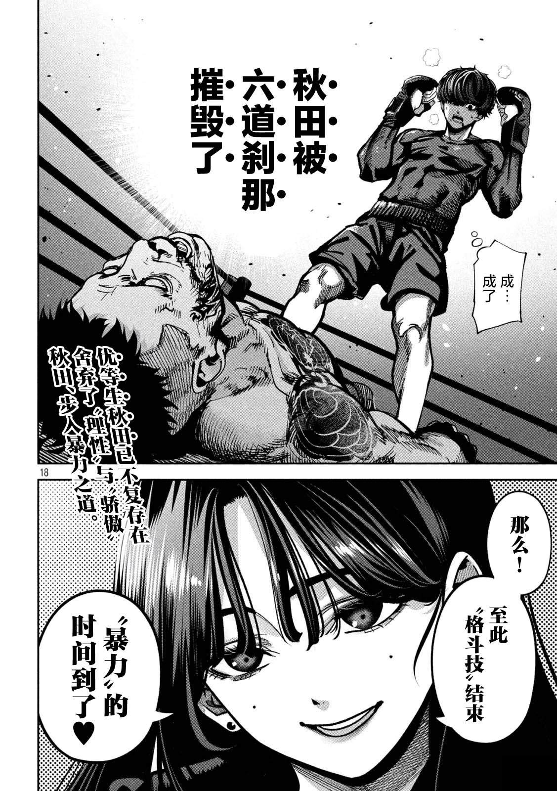 第18页