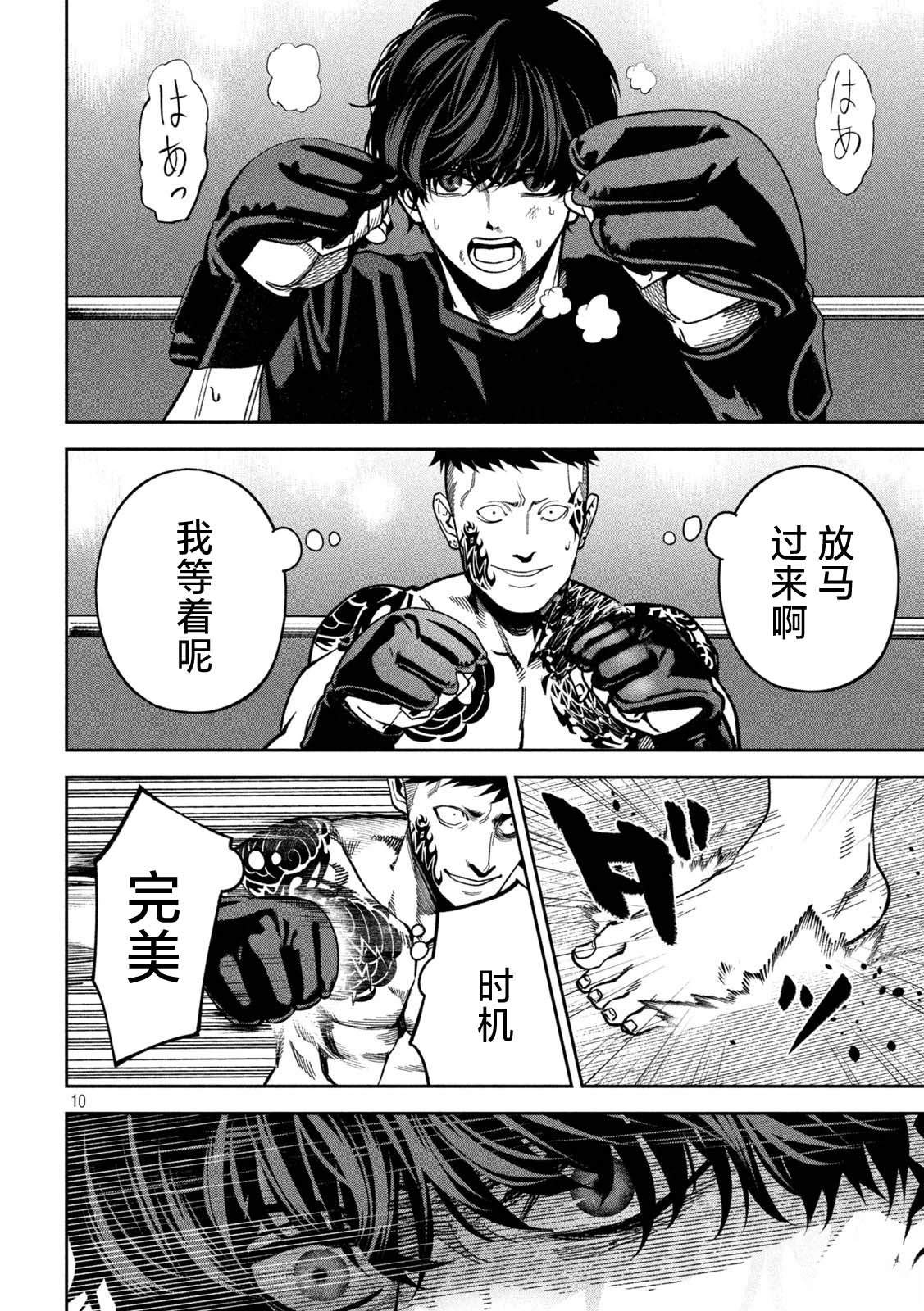 第10页