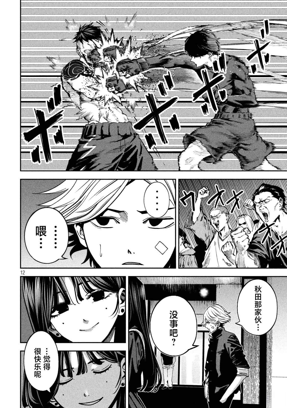 第12页