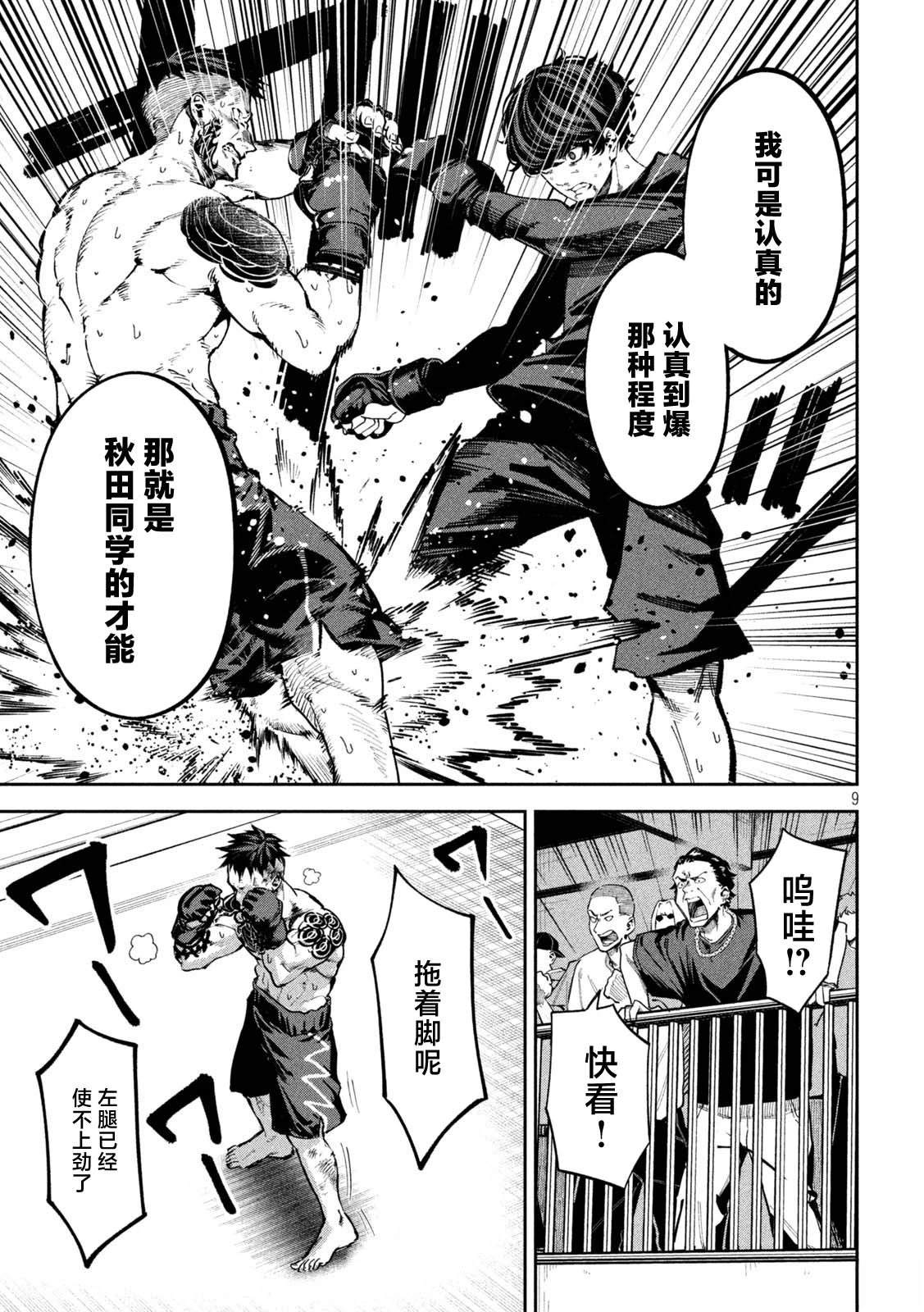 第9页