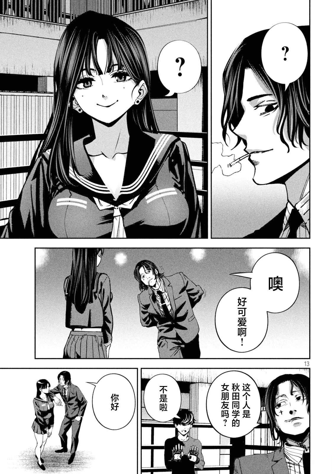 第13页