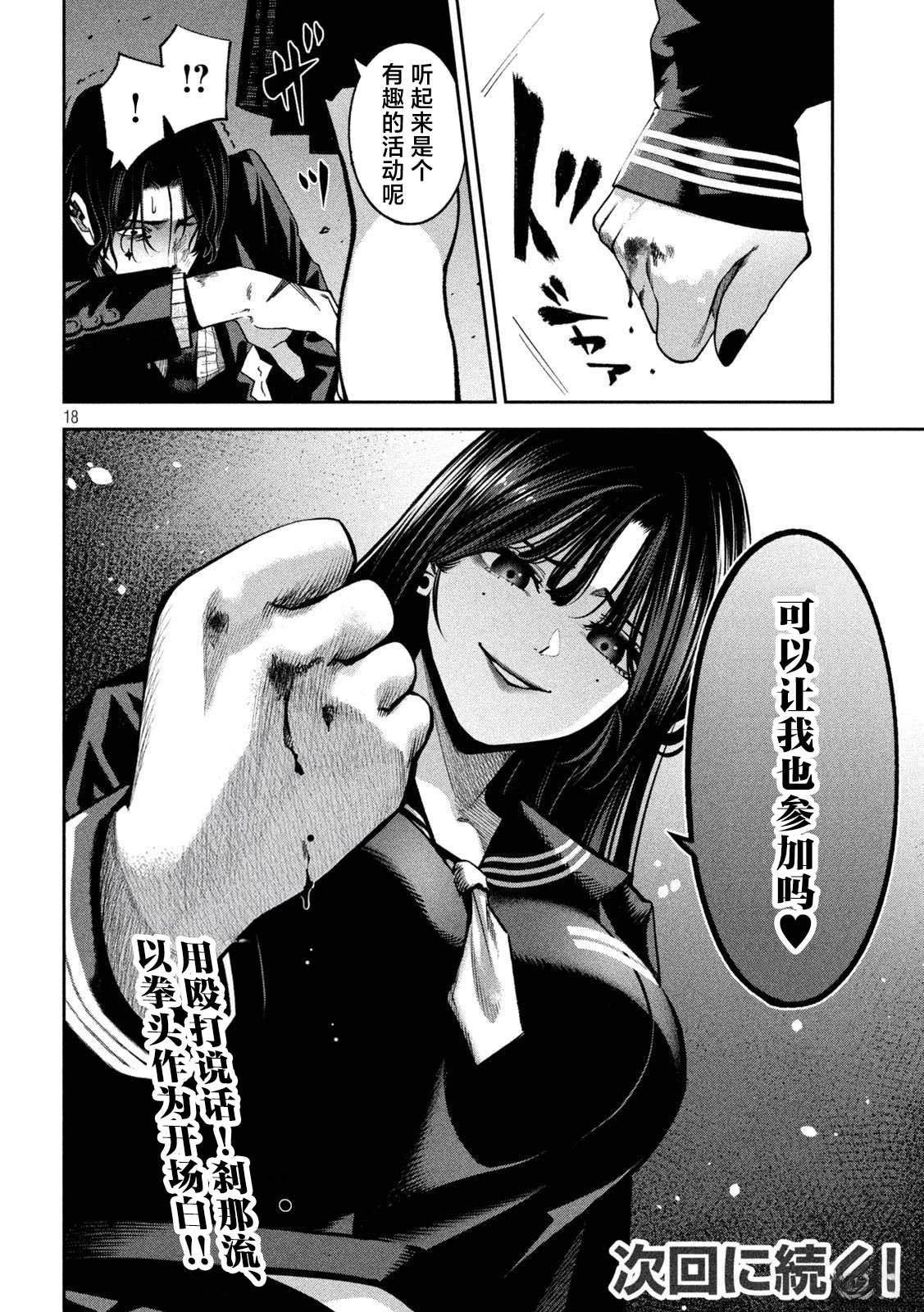 第17页