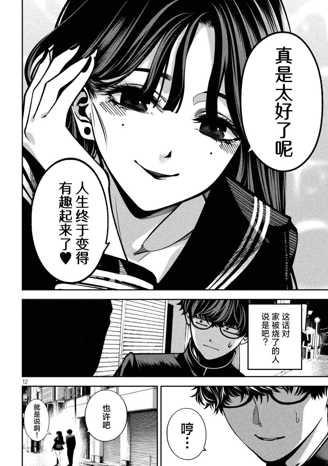 第12页