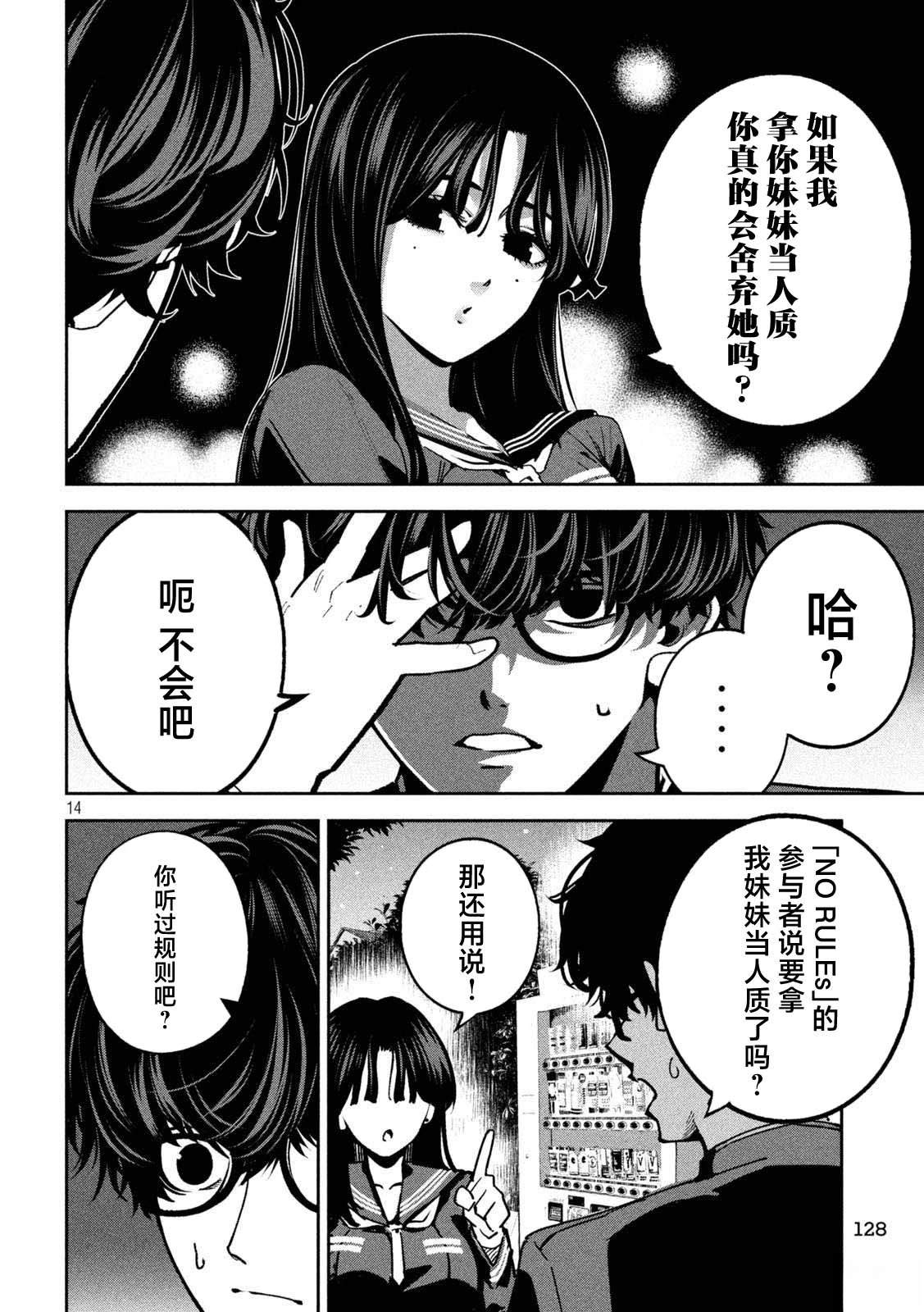 第14页