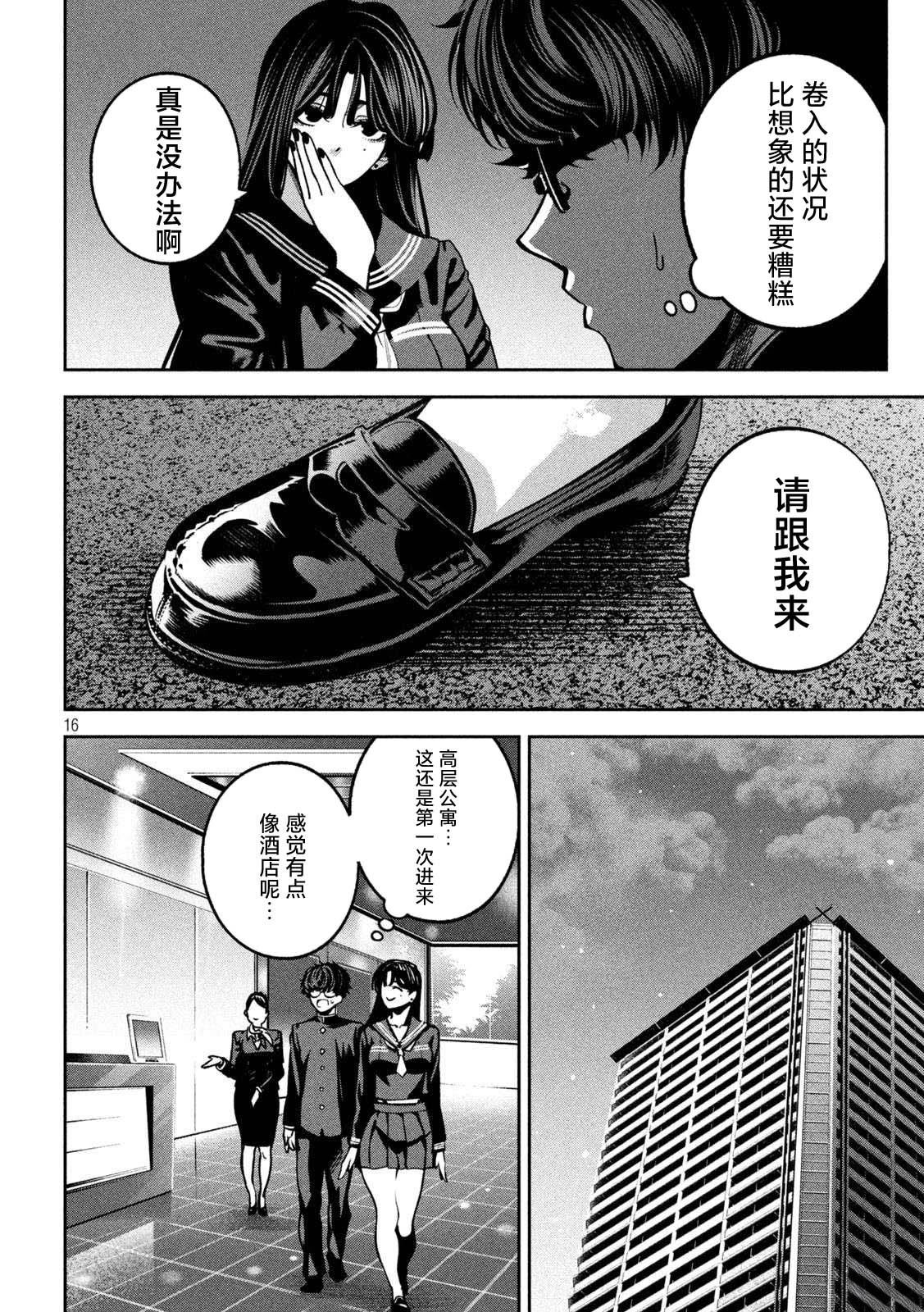 第16页