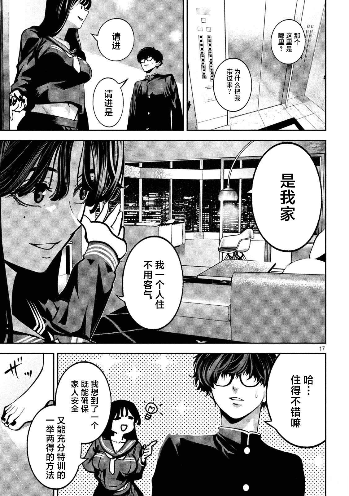 第17页