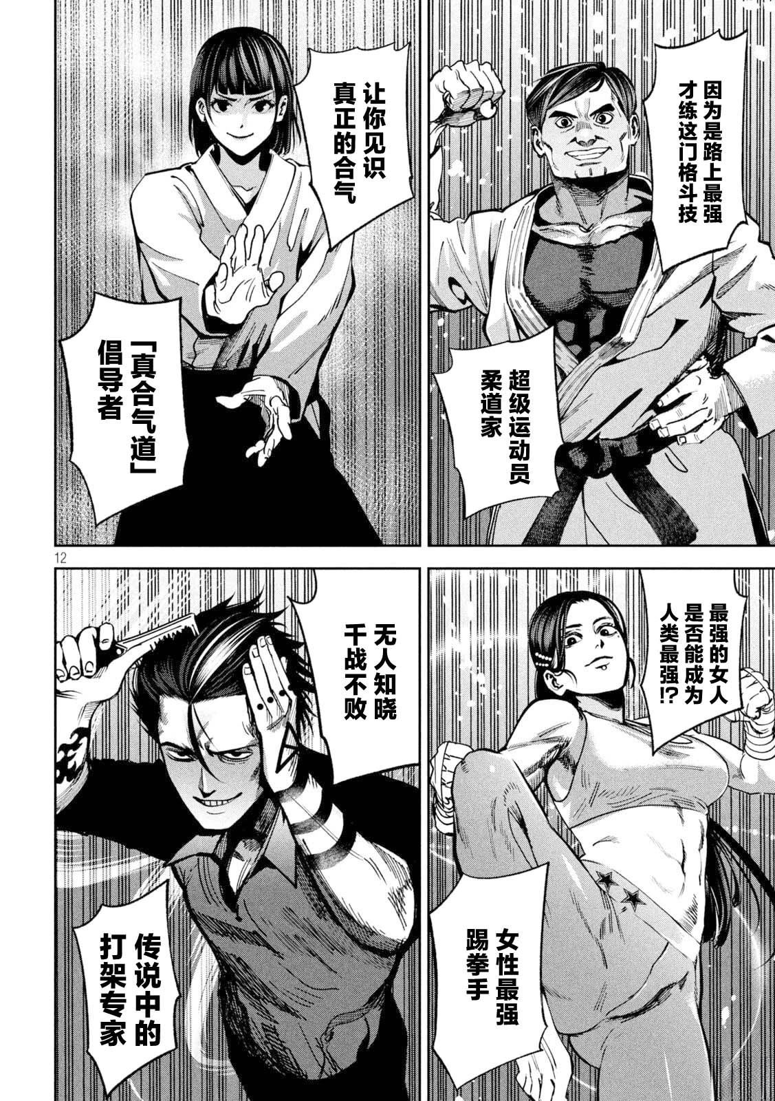 第12页