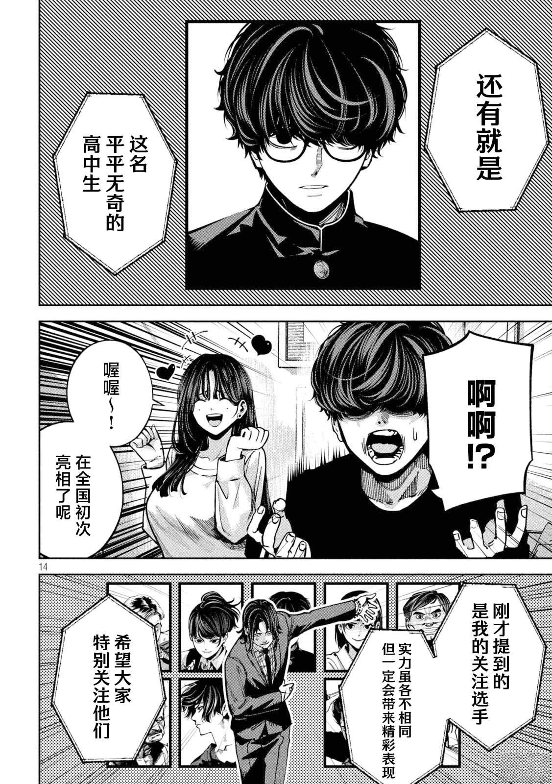 第14页