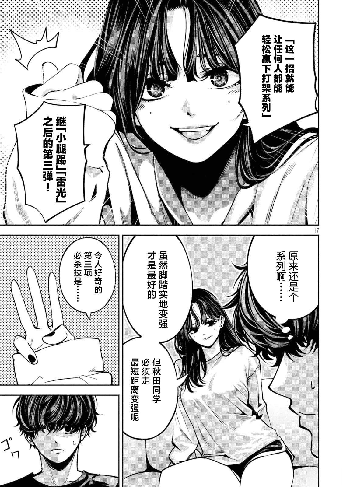 第17页