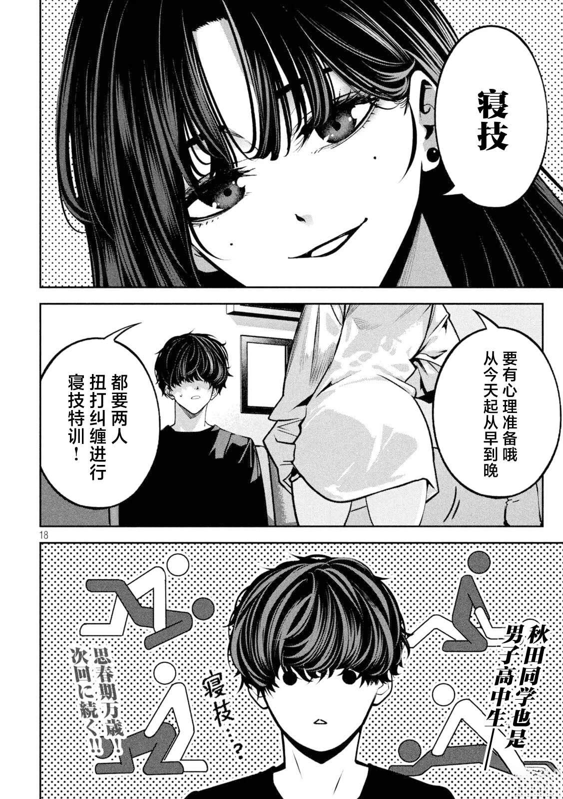 第18页