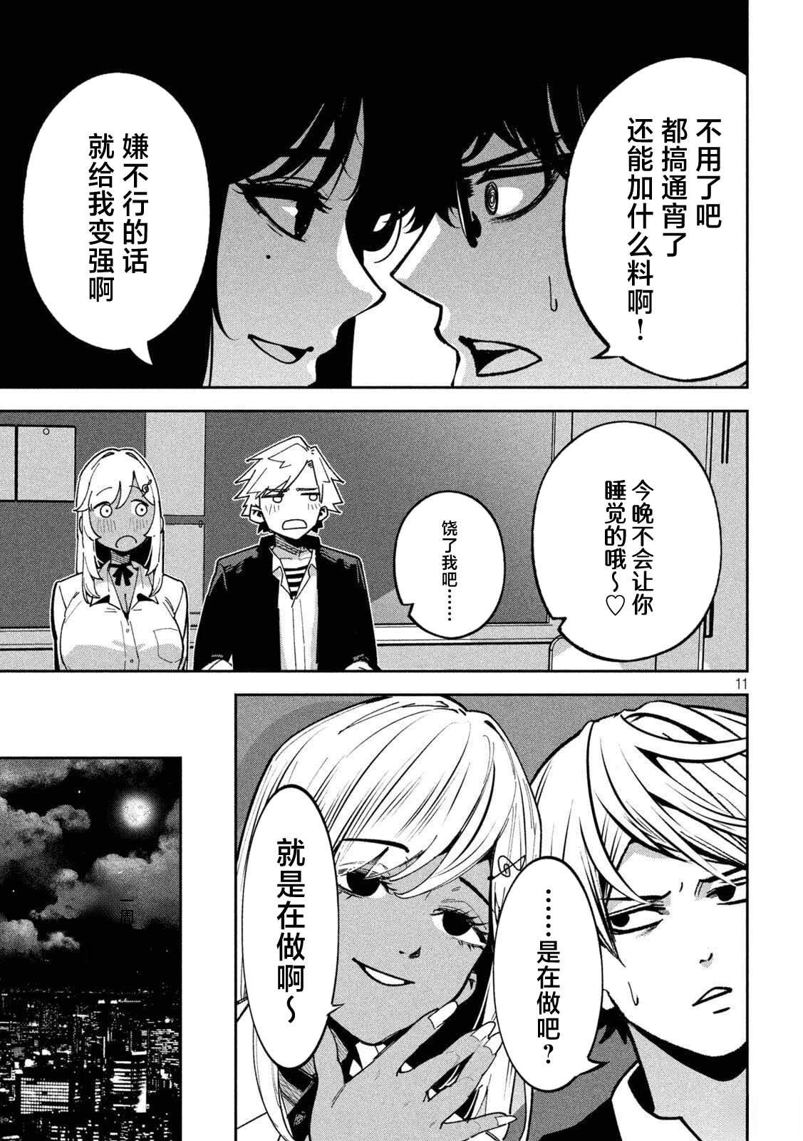 第11页