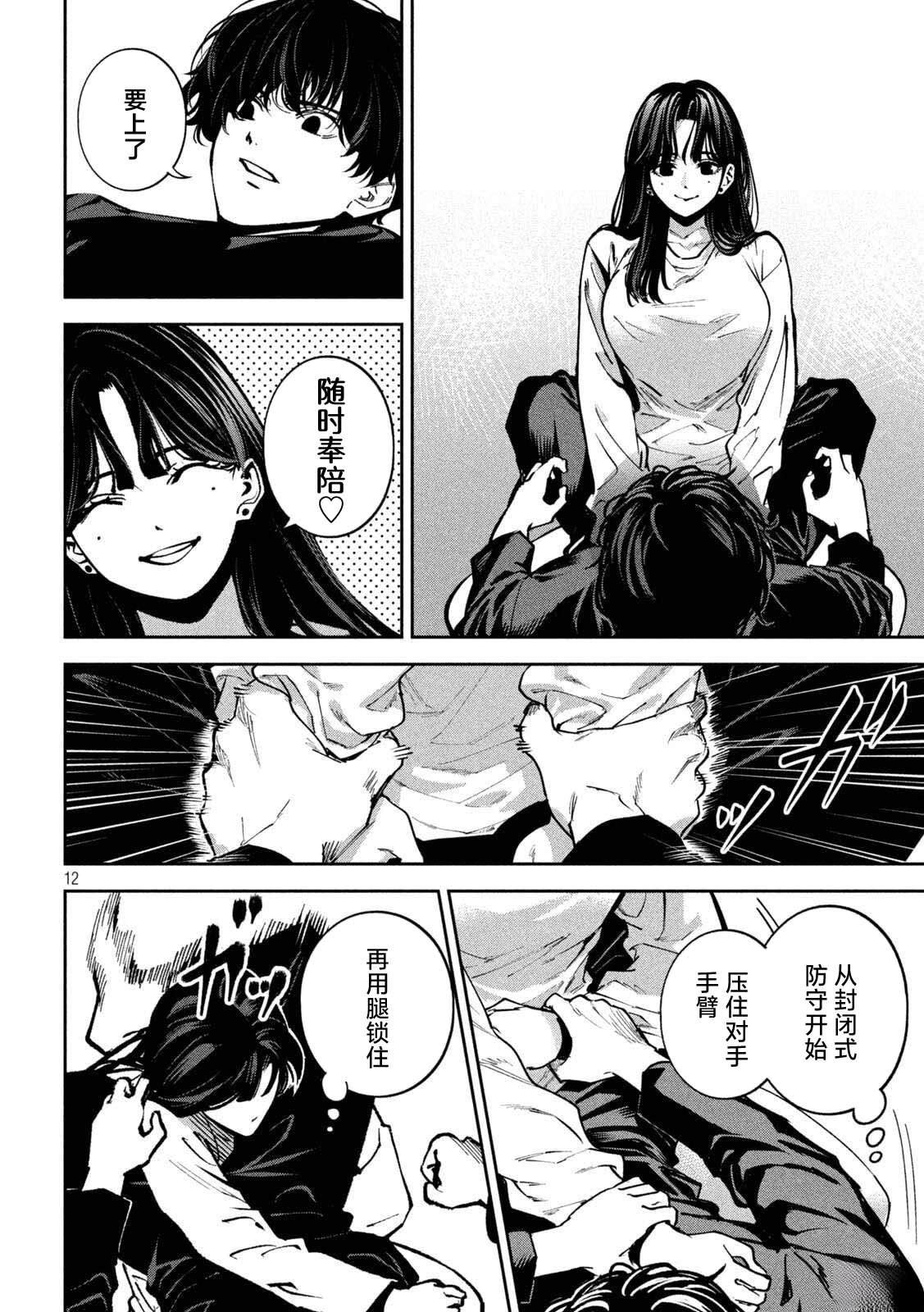 第12页