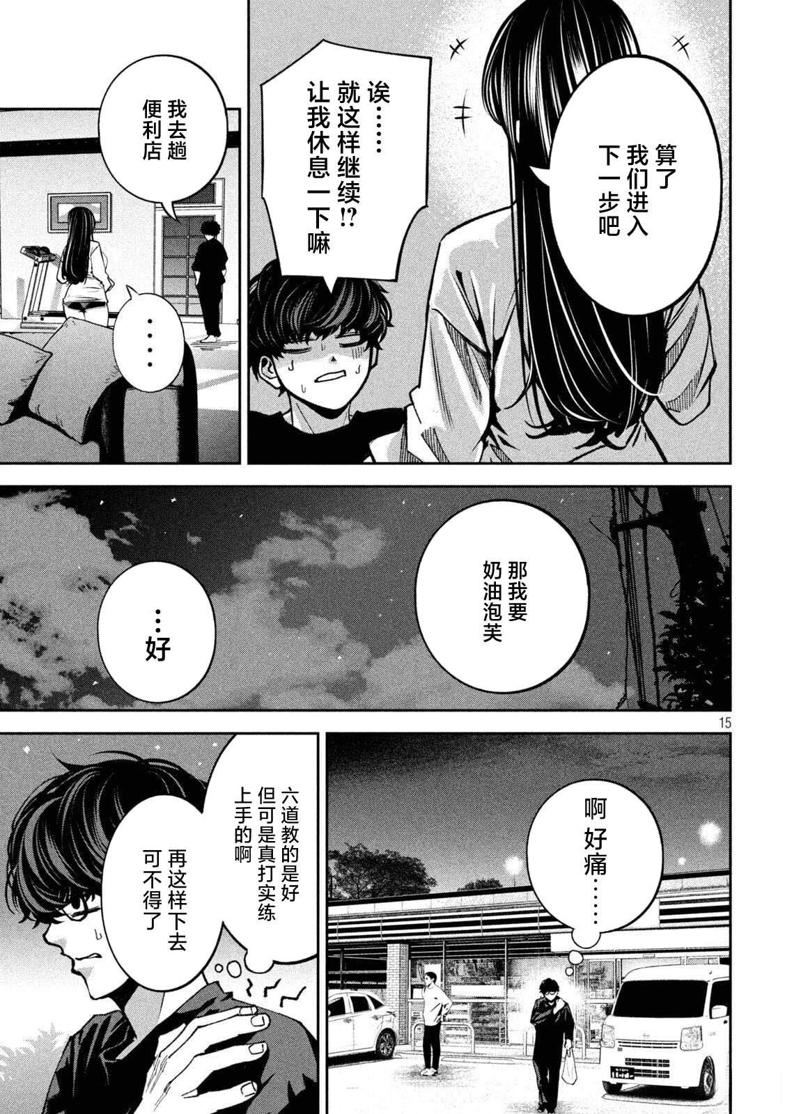第15页