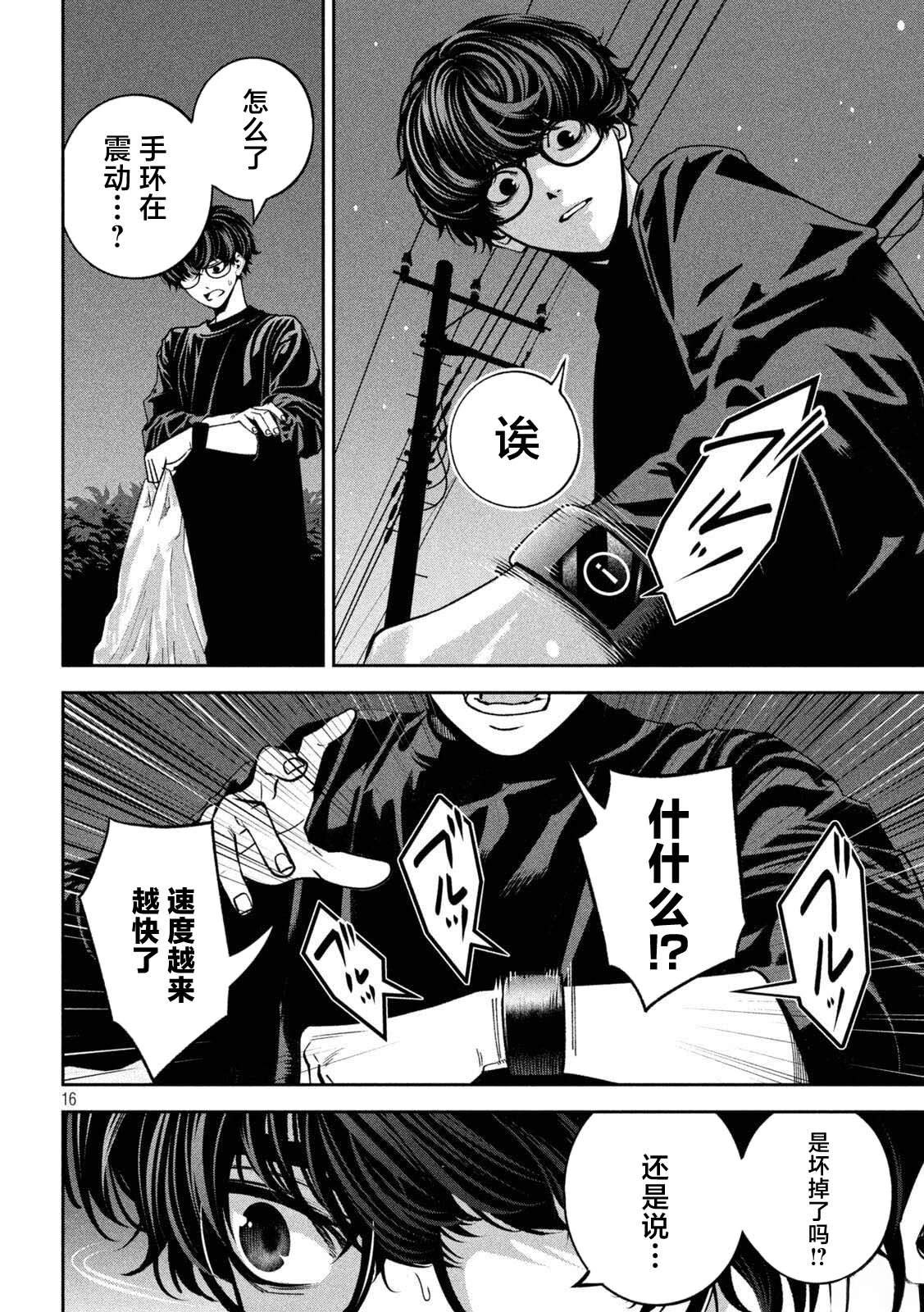 第16页