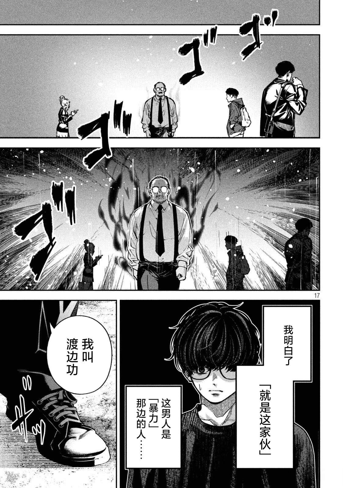 第17页