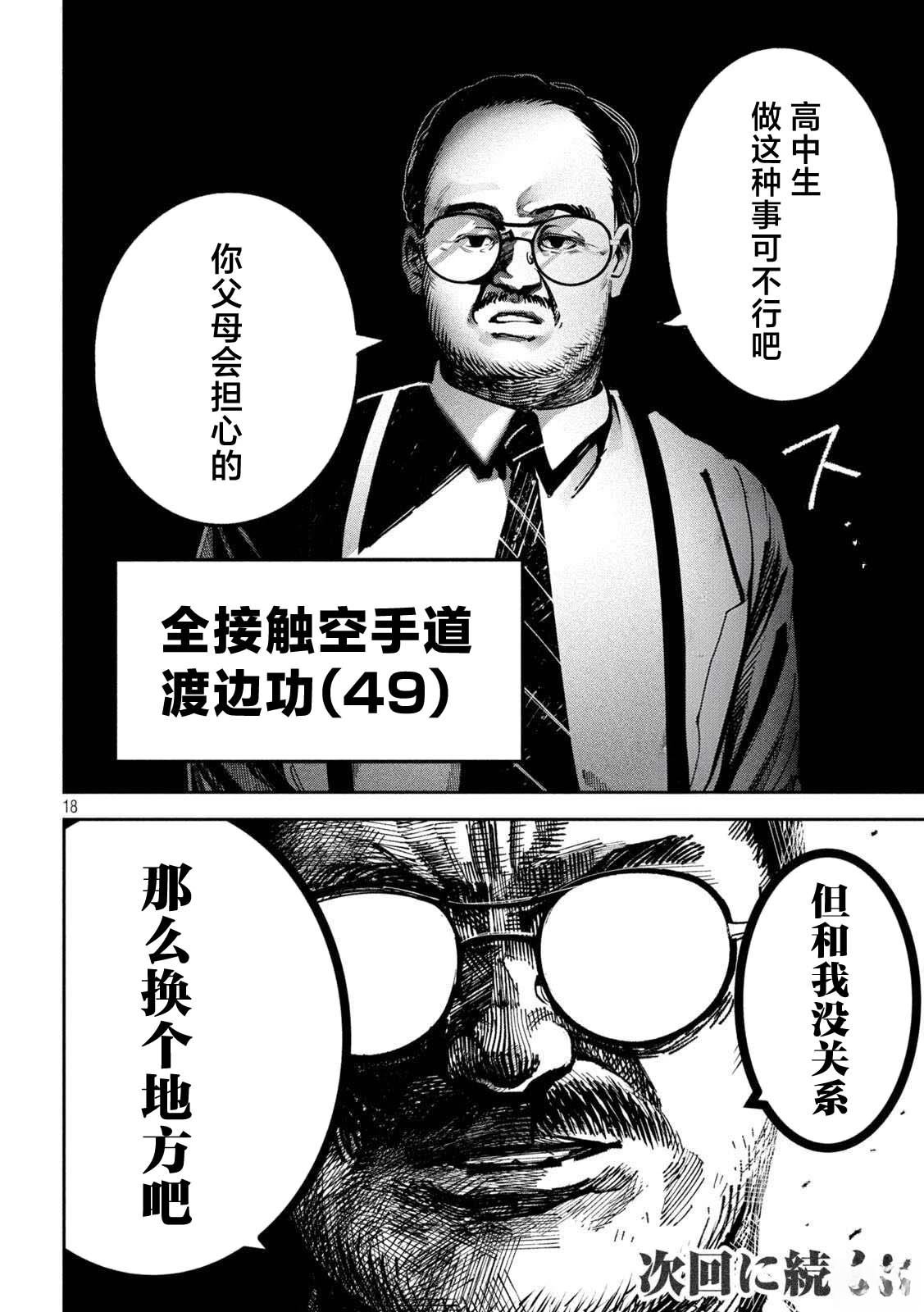 第18页