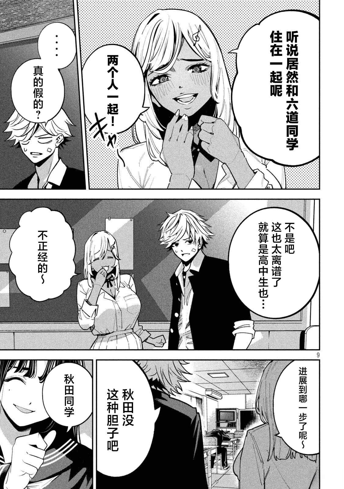 第9页