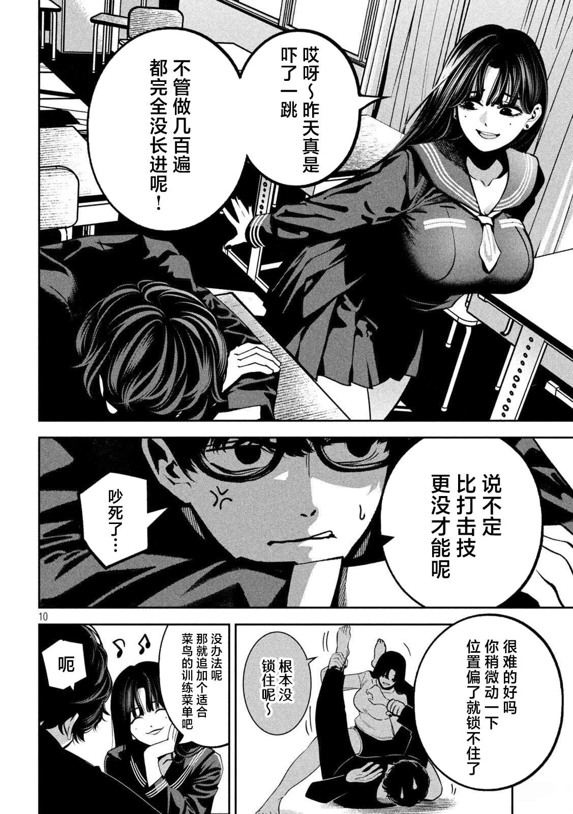 第10页
