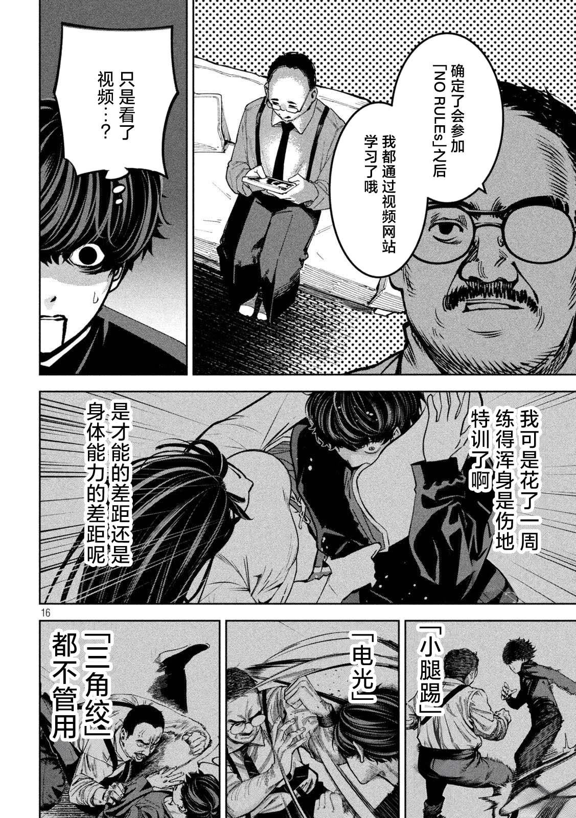 第16页