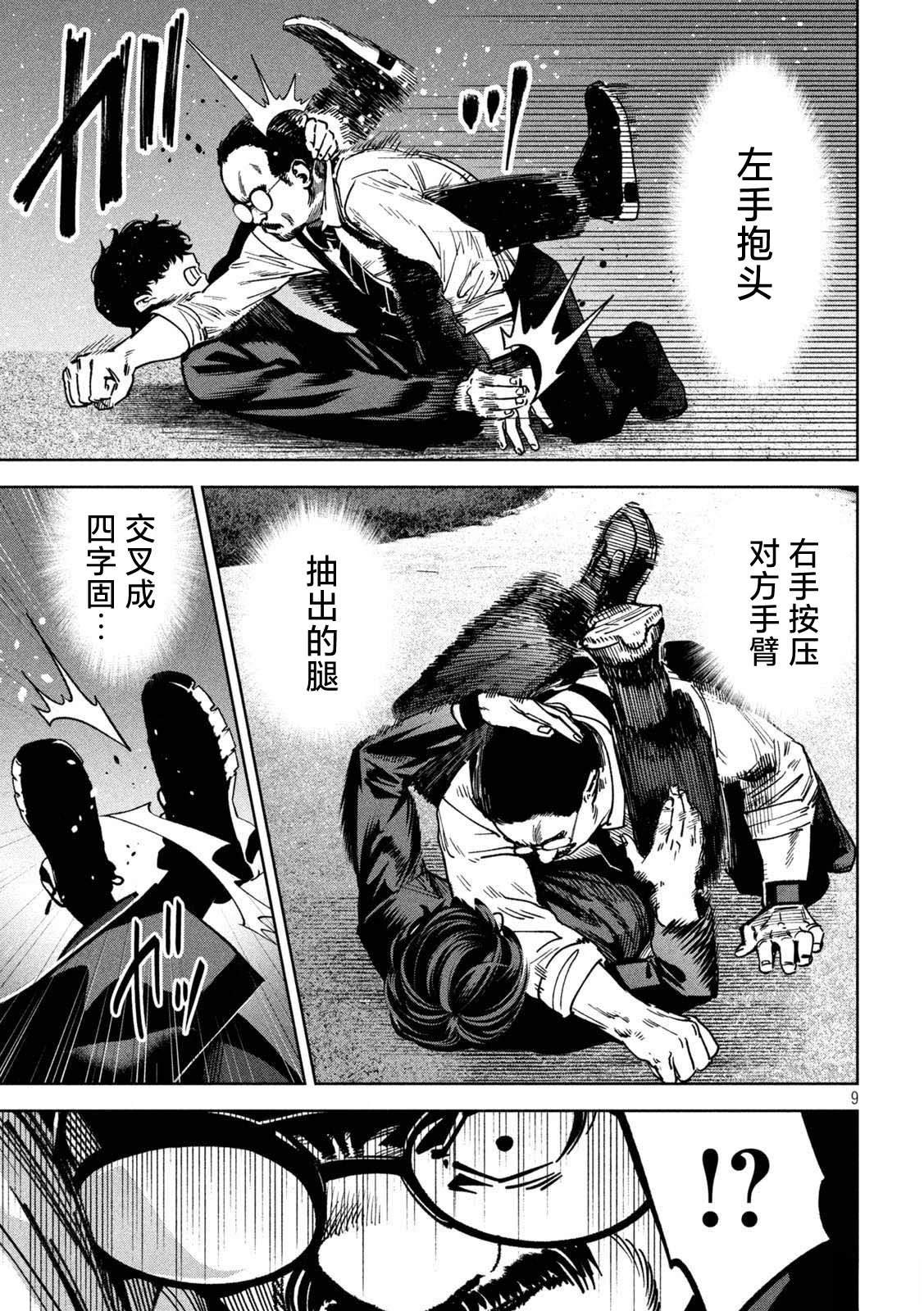 第9页